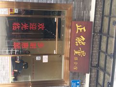 -正能量脆肉鲩火锅