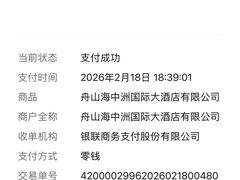 -海中洲国际大酒店-自助餐厅