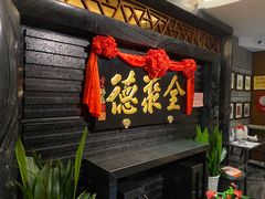门面-全聚德(新街口店)