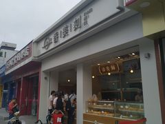 -香美刻(星城商厦店)