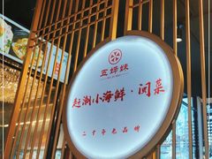 -五姊妹海鲜(火车站店)