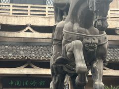 -中国酒文化城