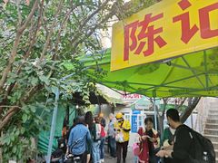 -陈记锅巴菜(五大道店)