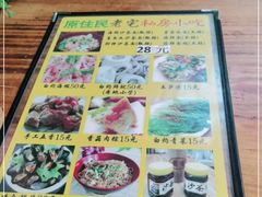 -老宅原住民沙茶面精品小吃(龙头路店)