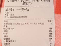 -文昌阁·长沙市井菜(美食地标店)