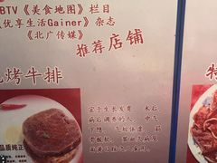 -义聚成老北京炙子烤肉(门框店)