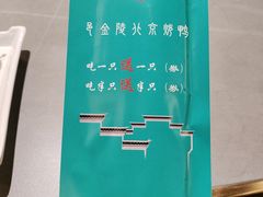 -邑金陵北京烤鸭店·现炒家常菜(ITC MALL店)