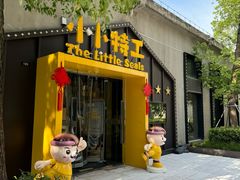 -小小特工运动馆(宝山三邻桥中心)