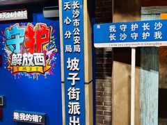 -长沙文和友(海信广场店)