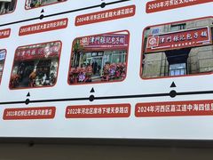 -津门张记包子铺(华昌道店)