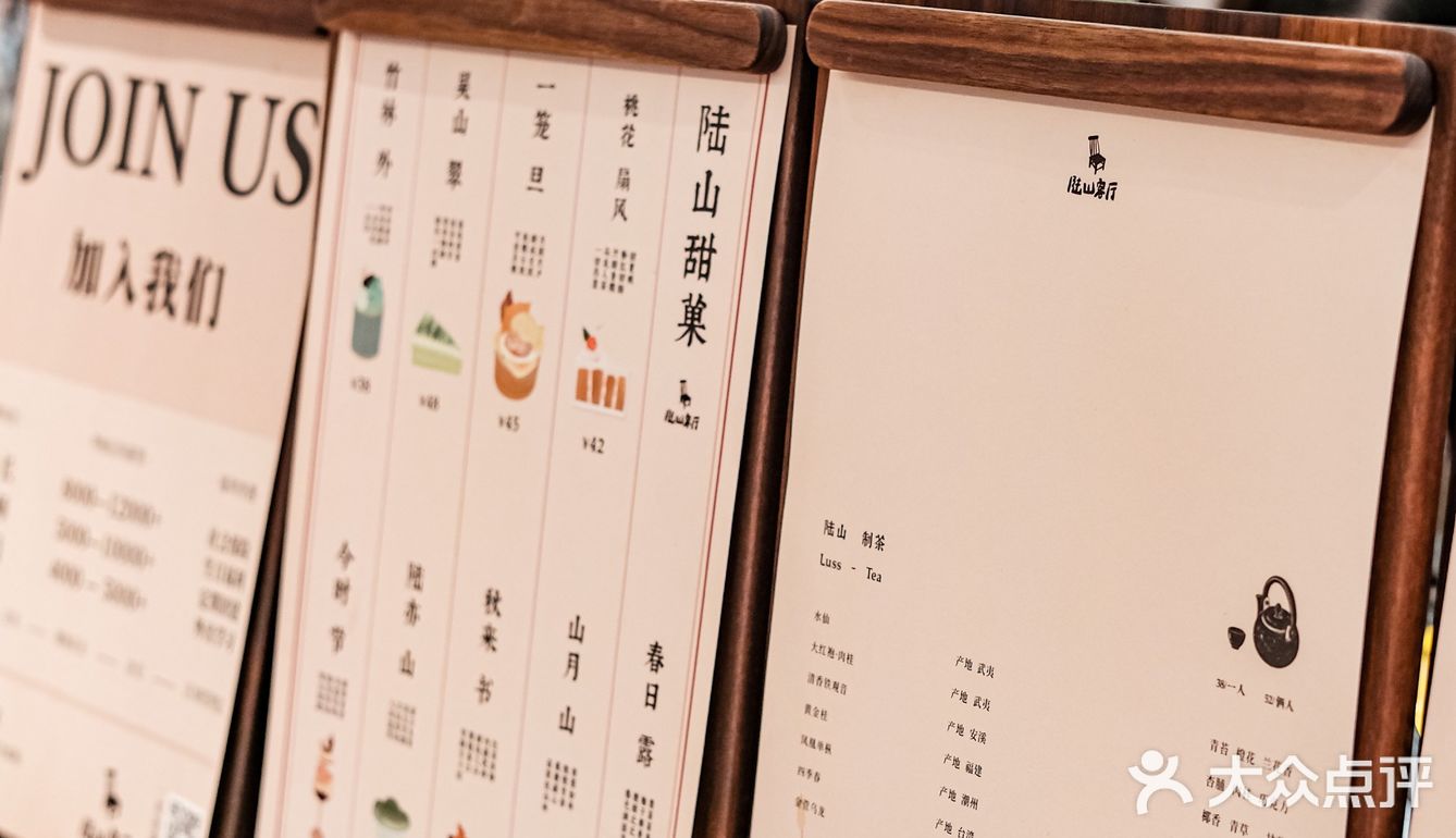 东山口新店·陆山客厅2.0🍵夏日竹筒