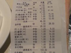 账单-海底捞火锅(海宁路店)