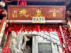 -秦岭终南山世界地质公园翠华山景区