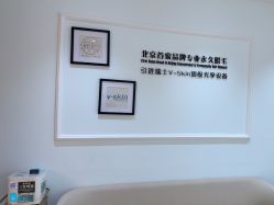 -HEYAN荷妍专业脱毛连锁机构