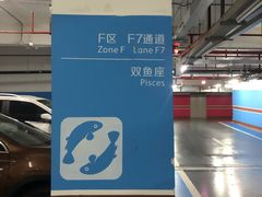 -大悦城-停车场