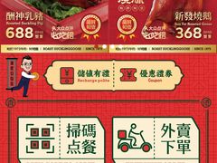 -香港新发烧腊茶餐厅(水围店)