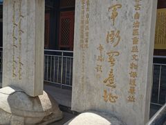-内蒙古将军衙署博物院