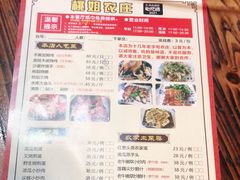-桃姐农庄老字号(从化温泉店)