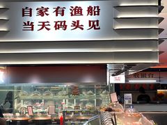 -码头见·潮汕菜(领展中心城店)