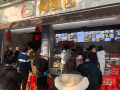 门面-闻酥园(大慈寺店)