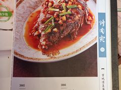菜单-烤肉宛饭庄(南礼士路店)