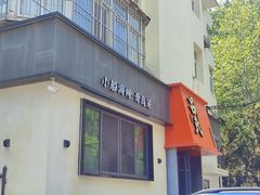-吕氏焗小鲜•海鲜青岛菜(八大关店)