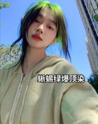 -藤野造型烫发染发