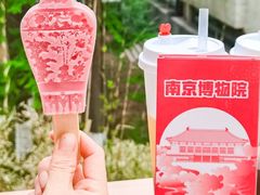 -南京博物院