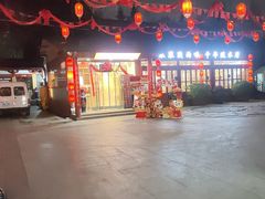 -乡党臊子面(丰庆公园店)