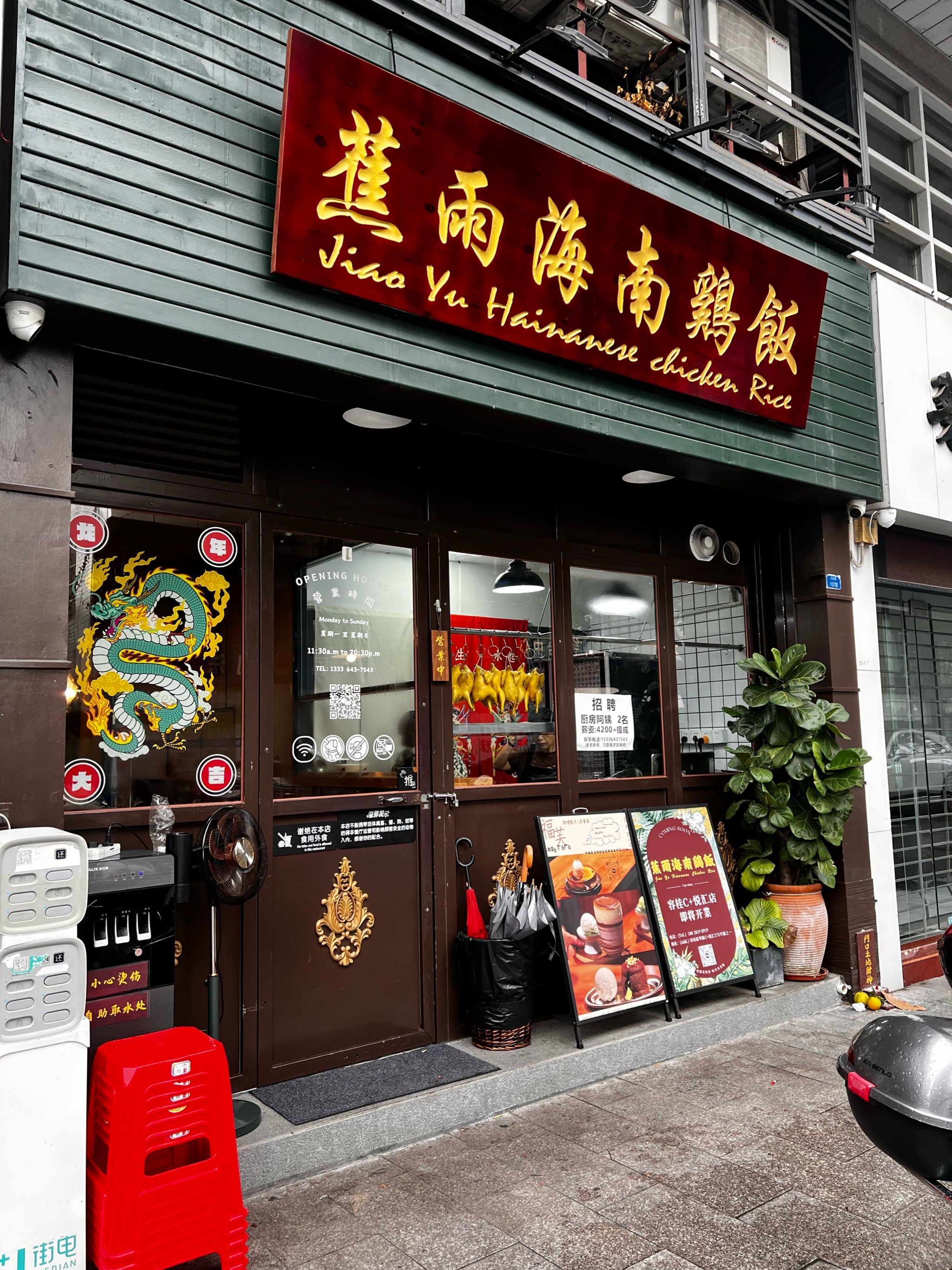 在顺德食过最正宗的海南鸡饭