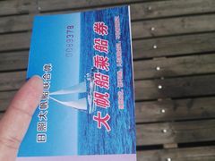 -日照世帆赛基地