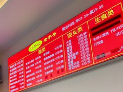 -舒蔡记生煎菜饭(云南中路店)