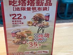 -塔斯汀·中国汉堡(蓝润置地广场店)