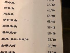菜单-姥家大锅台水库渔家