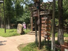 -乌村