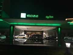 -南阳建业森林半岛假日酒店