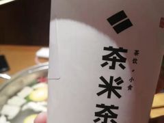 -呷哺呷哺 黄金牧场 (欢乐谷店)