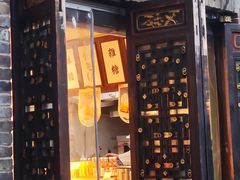 -汪玉霞(汉口里店)