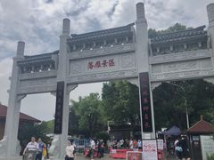 -东湖落雁景区