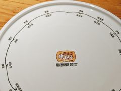 -幸福的烤包子·新疆菜