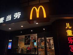 门面-麦当劳(无锡永乐店)