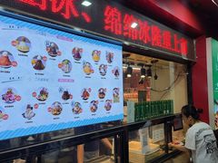 门面-二斗栗子(黄河道店)