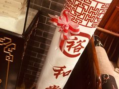 -裕和堂中医推拿艾灸(太古汇臻品店)