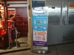 -稻香村(首都国际机场3号航站楼店)