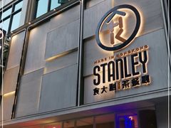 门面-食大利香港茶餐厅(南亚风情第一城店)