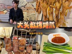 -大头叔烤鸡爪·朝鲜族烤串(天池路店)