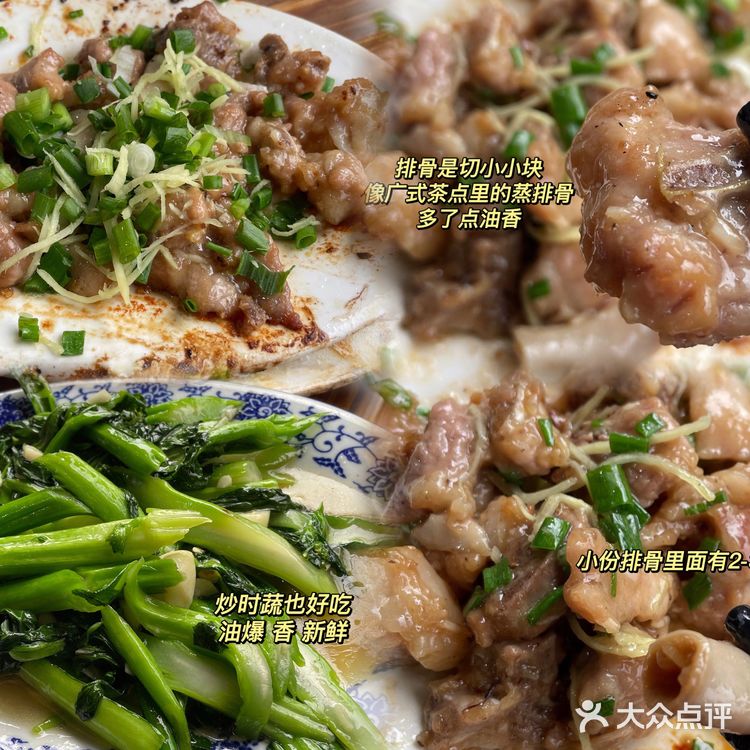 顺德容边排骨饭