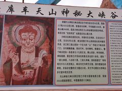 -天山神秘大峡谷