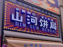 -五号法甜(二七万达店)
