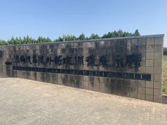 -汉景帝阳陵博物院